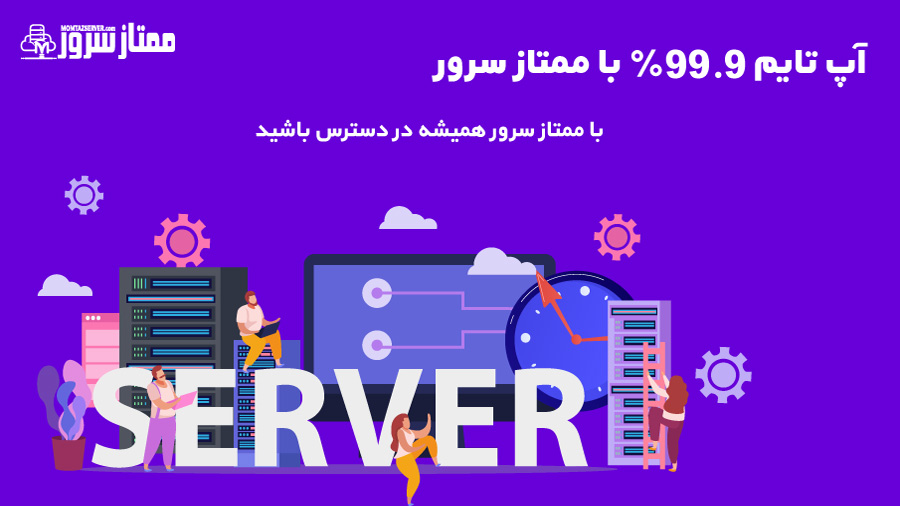 Up time چیست