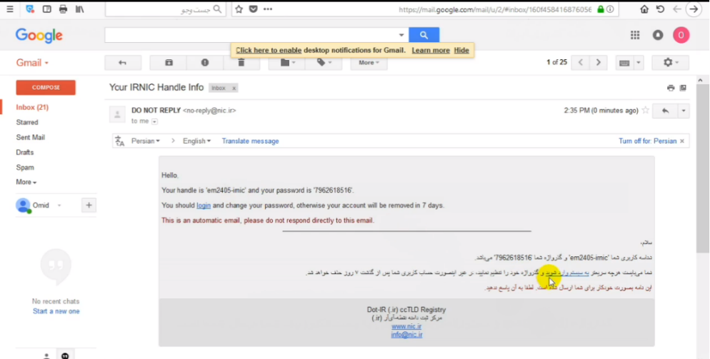 آموزش ثبت دامنه ir.