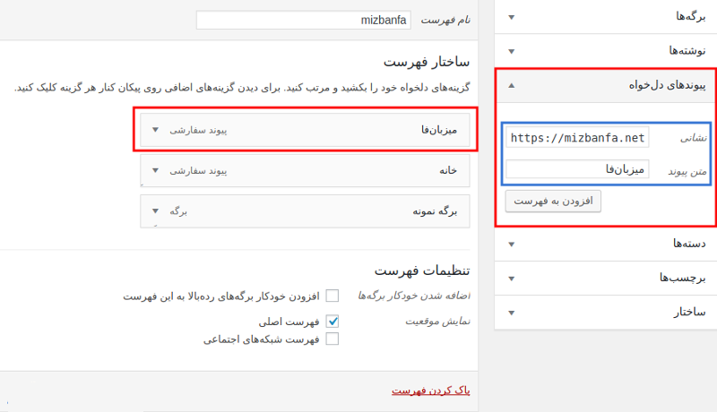 custom-URL-nav-menus