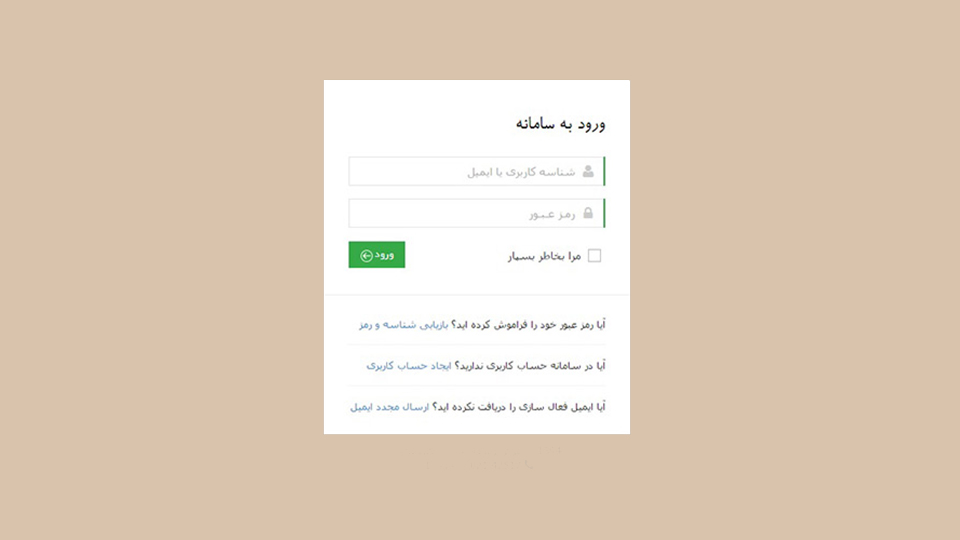 نحوه دریافت ای نماد