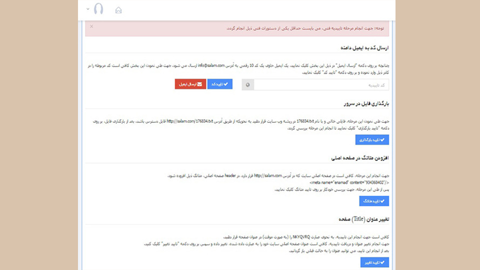 نحوه دریافت ای نماد