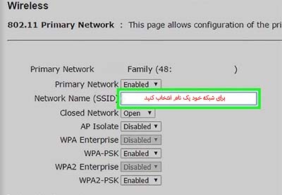 انتخابنام مناسب برای شبکه  برای  پیکربندی آن