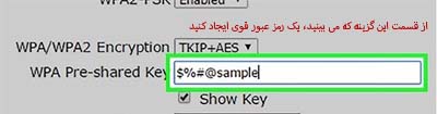 انتخاب پسورد مناسب و قوی  برای ساخت شبکه لوکال و پیکربندی آن