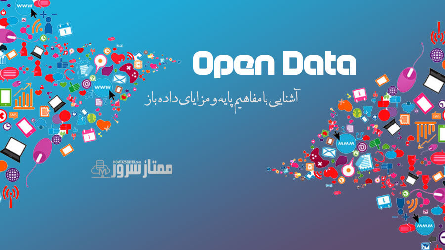 داده باز چیست